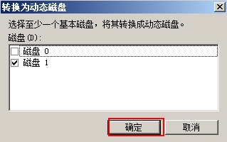 隐藏共享，共享权限与NTFS权限，五种类型的动态卷_共享_26