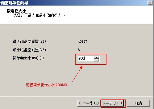 隐藏共享，共享权限与NTFS权限，五种类型的动态卷_Windows_28