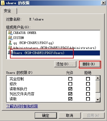 隐藏共享，共享权限与NTFS权限，五种类型的动态卷_Windows_18