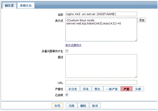 zabbix监控进程与端口_zabbix 监控_03