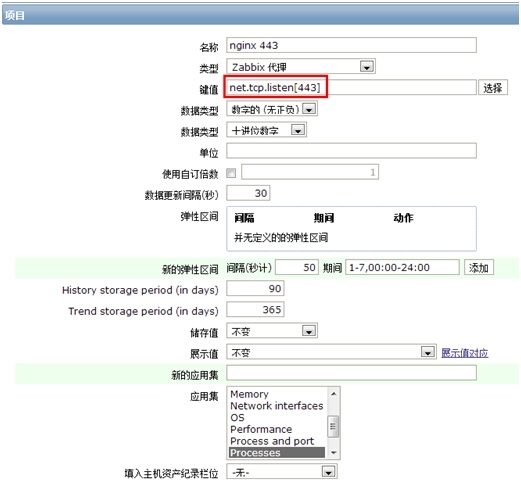 zabbix监控进程与端口_zabbix 监控