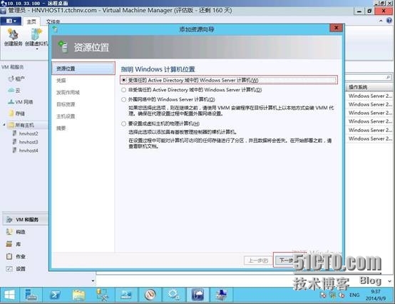 基于SC2012R2 VMM搭建WS2012R2 HNV测试环境(2)_Hyper-v_03