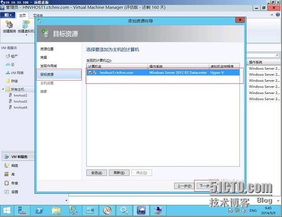 基于SC2012R2 VMM搭建WS2012R2 HNV测试环境(2)_ HNV_06