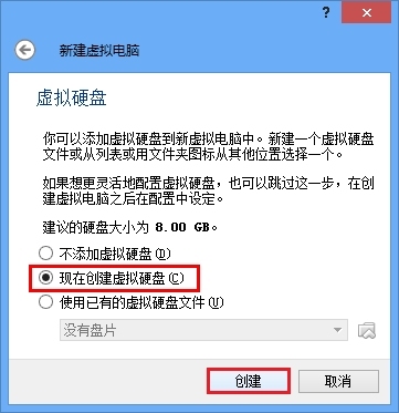 在VirtualBox上安装Centos6.4系统_虚拟电脑_03