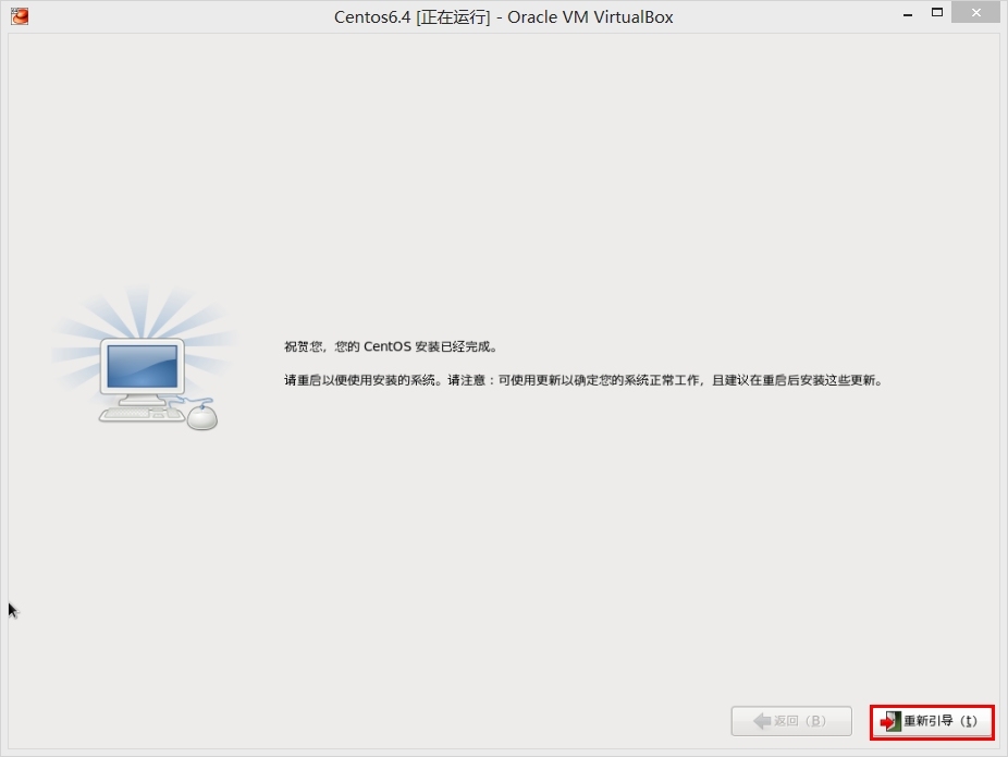 在VirtualBox上安装Centos6.4系统_virtualBox_25