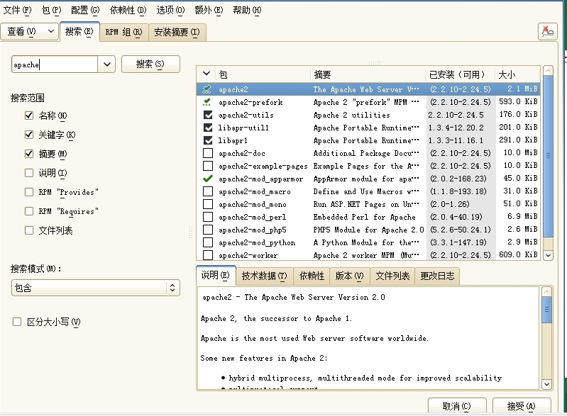 SuSE软件源的设置和软件的安装_zypper_06