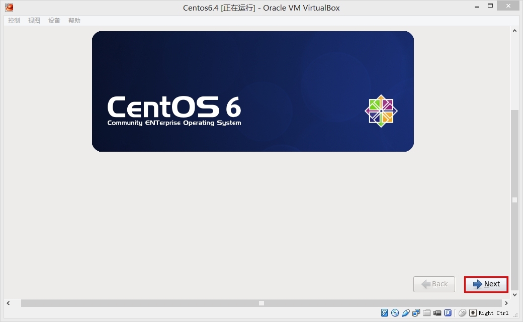 在VirtualBox上安装Centos6.4系统_CentOS_13