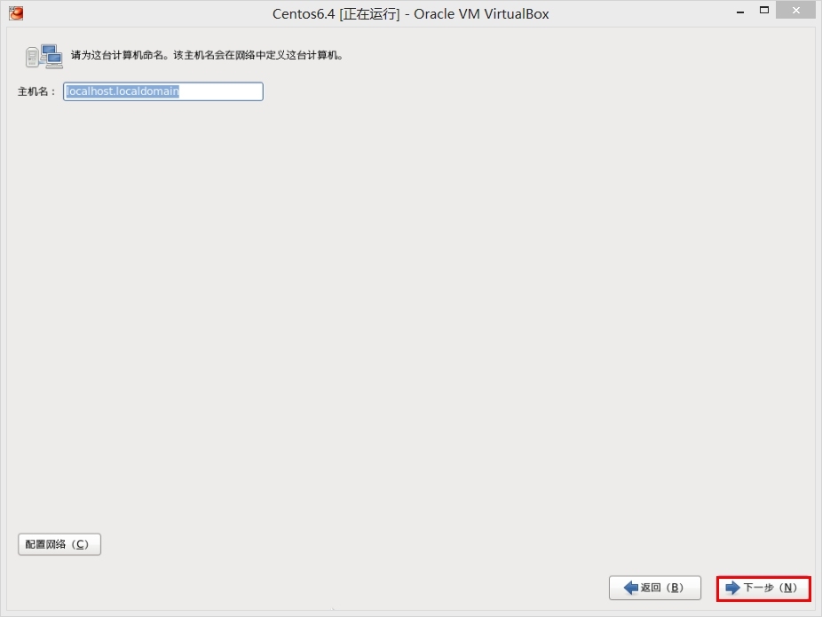 在VirtualBox上安装Centos6.4系统_virtualBox_18