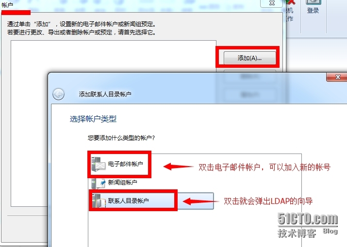 微软的 windows live mail 邮件存放位置更改、ldap设置_windows live mail_08