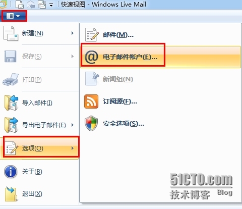 微软的 windows live mail 邮件存放位置更改、ldap设置_邮箱客户端_07