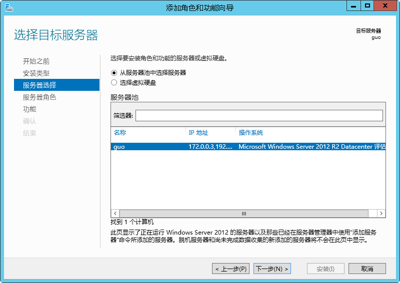 Windows Server 2012 R2--开启Hyper-V功能_虚拟机_12