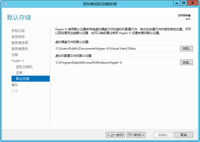 Windows Server 2012 R2--开启Hyper-V功能_Hyper-V_17