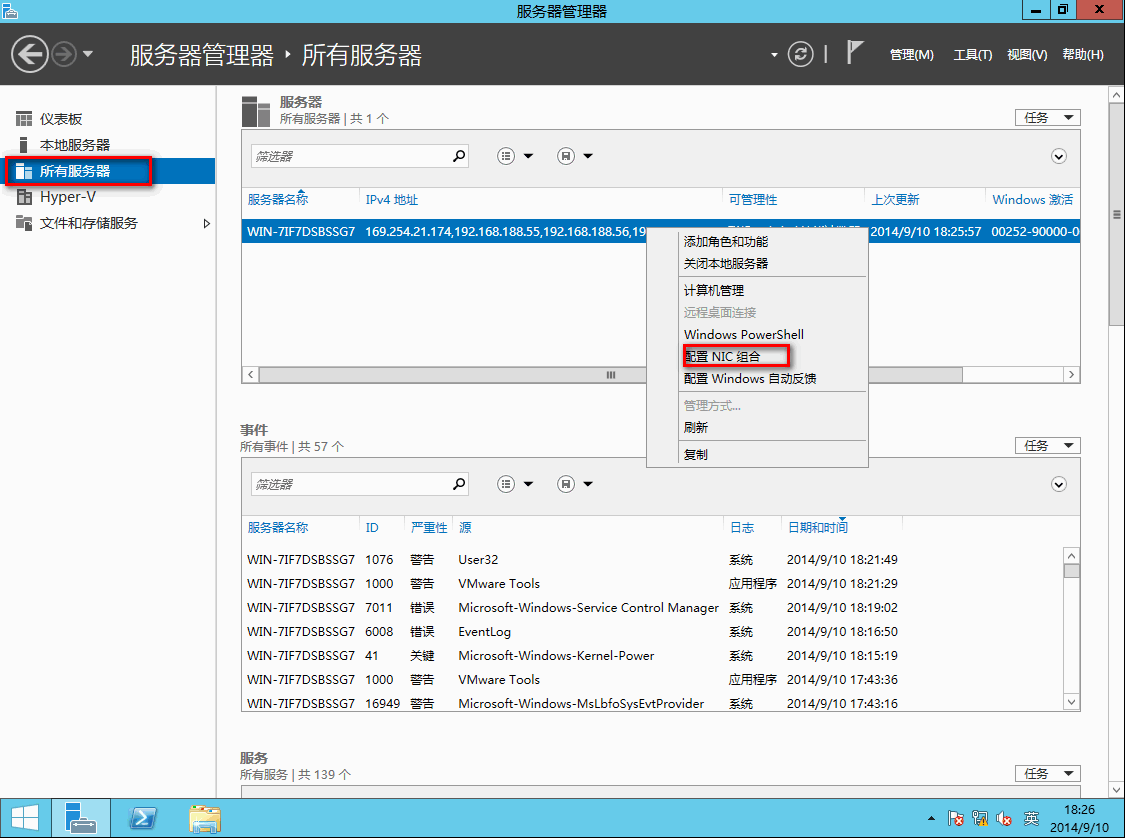 HYPER-V  NIC 高可用试验_ NIC _07