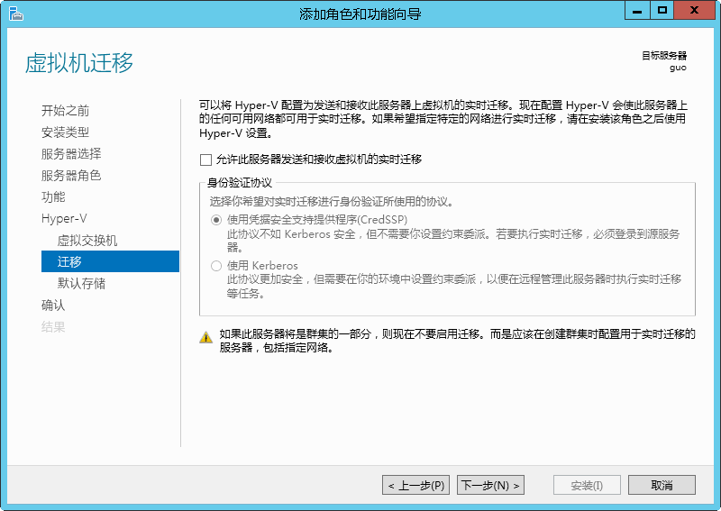 Windows Server 2012 R2--开启Hyper-V功能_Windows_16