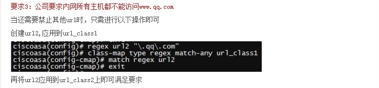 Cisco ASA上的URL过滤_防火墙_06