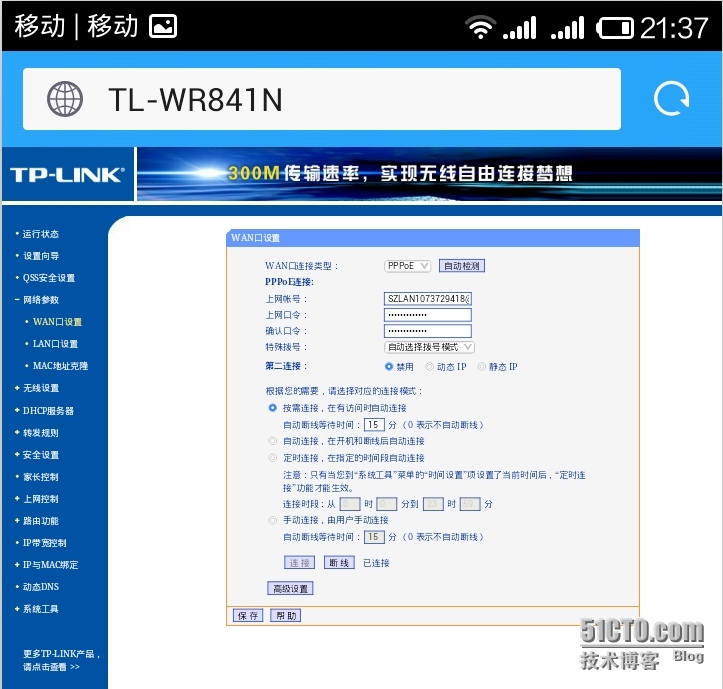 您的wifi安全吗?----记一次wifi 安全测试_安全_13