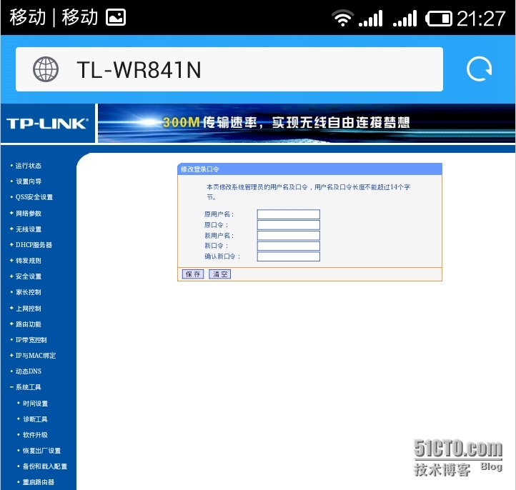 您的wifi安全吗?----记一次wifi 安全测试_wifi_12