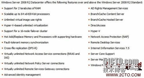 Windows Server 2008 R2版本区别_server2008 r2_03
