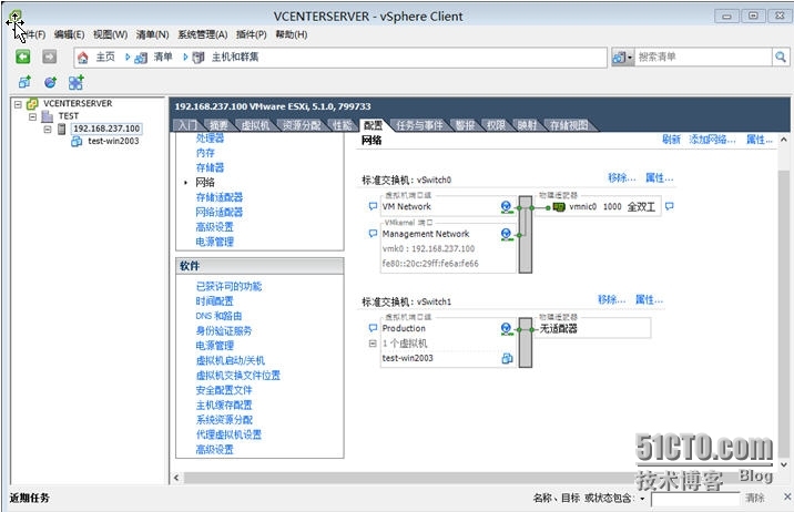 标准交换机和vNetwork Distributed vSwitch及配置_标准交换机和vNetwork Distr_22