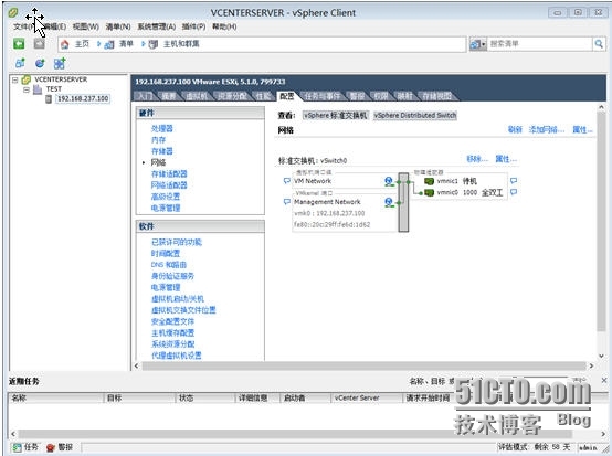 标准交换机和vNetwork Distributed vSwitch及配置_标准交换机和vNetwork Distr_08