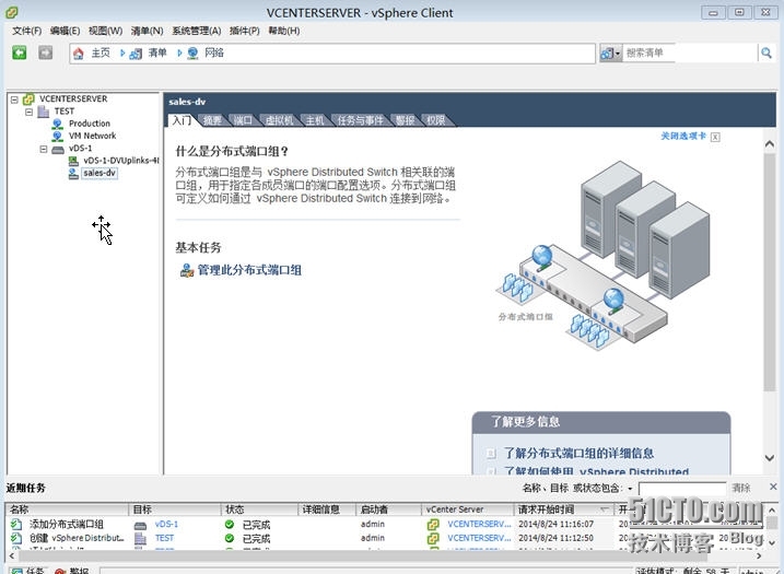 标准交换机和vNetwork Distributed vSwitch及配置_标准交换机和vNetwork Distr_32