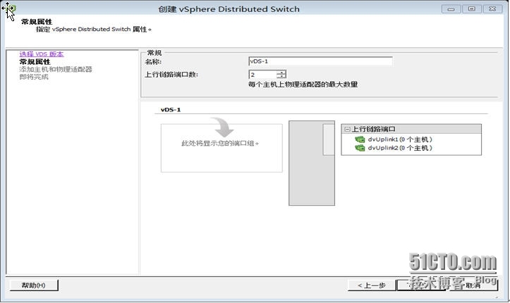 标准交换机和vNetwork Distributed vSwitch及配置_标准交换机和vNetwork Distr_25