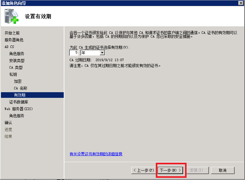 Exchange Server 2010证书（2）_Exchange证书申请_03