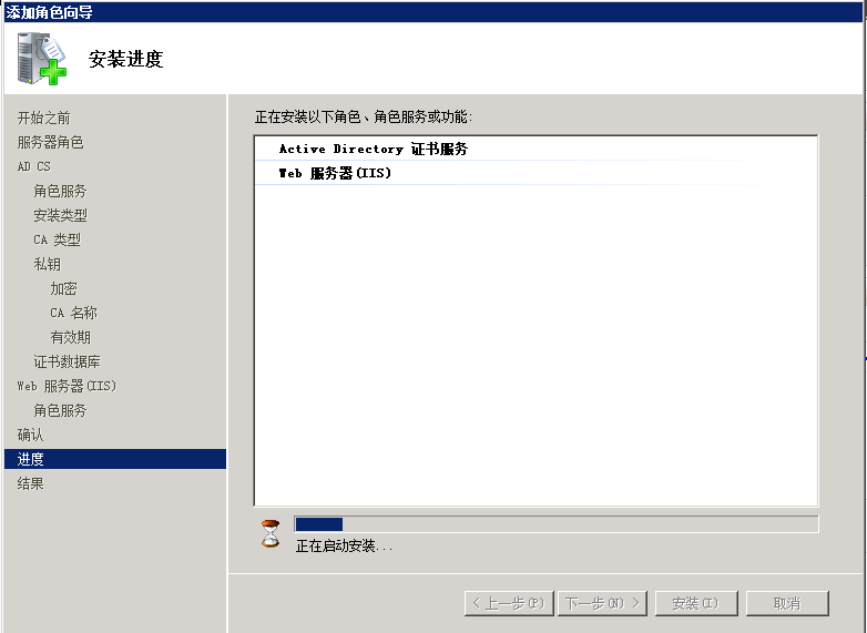 Exchange Server 2010证书（2）_Exchange证书申请_08