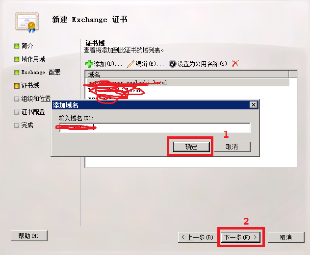 Exchange Server 2010证书（2）_证书服务器安装_15