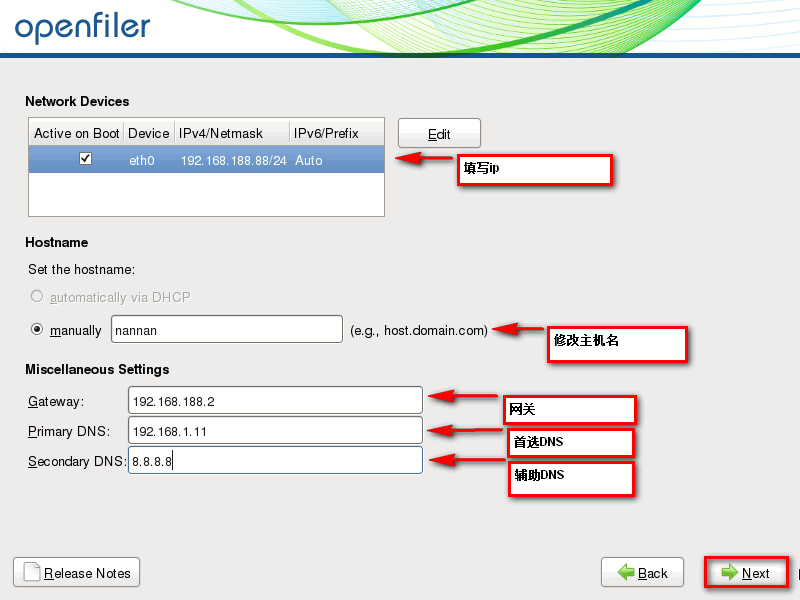 OPENFILER的安装_OPENFILER_20