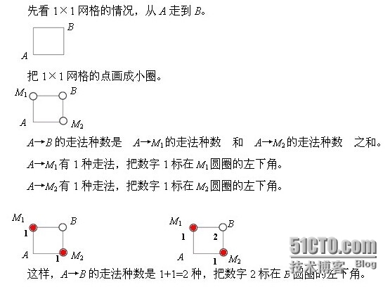 网格路线问题_网格_02