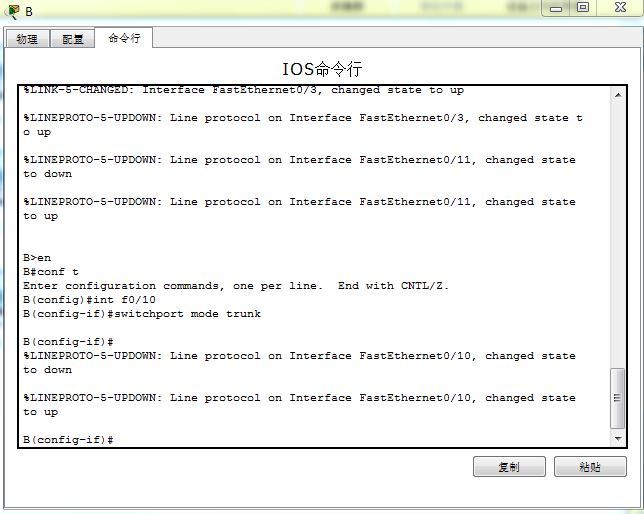 VLAN结合实例全面剖析_VLAN_10