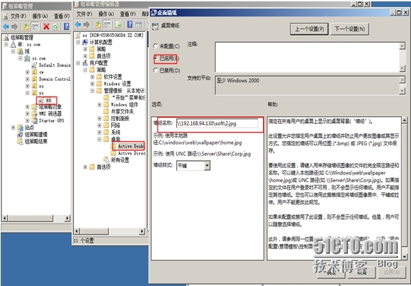 AD 活动目录方案_活动目录_33