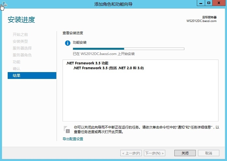 Windows Server 2012 安装.NET Framework 3.5报错_.NET Framework 3.5_09