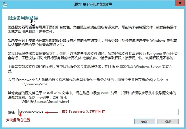 Windows Server 2012 安装.NET Framework 3.5报错_.NET Framework 3.5_07
