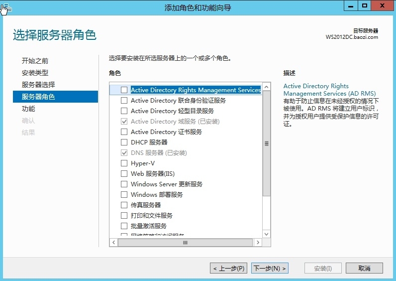 Windows Server 2012 安装.NET Framework 3.5报错_Windows Server 2012 _04