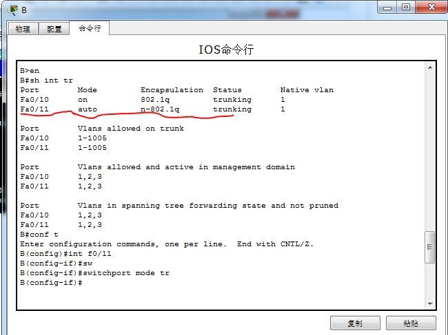 VLAN结合实例全面剖析_路由器_16