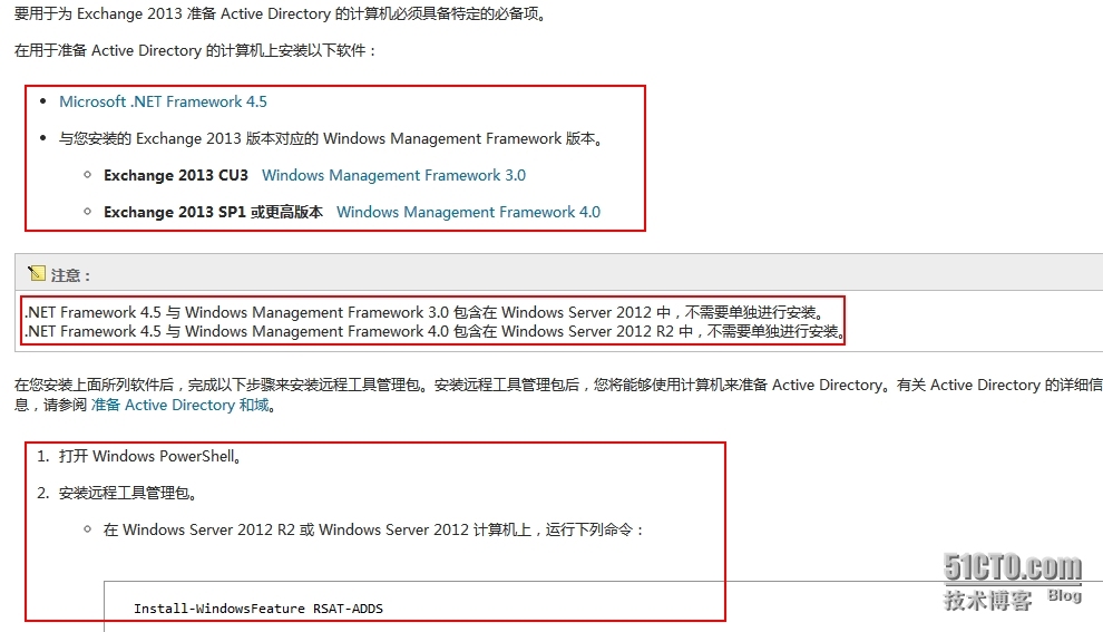 Exchange2013学习笔记（1）--安装指南（域+Exchange2013)_exchange_25