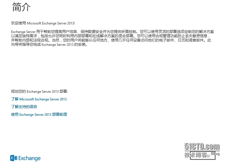 Exchange2013学习笔记（1）--安装指南（域+Exchange2013)_虚拟机_37