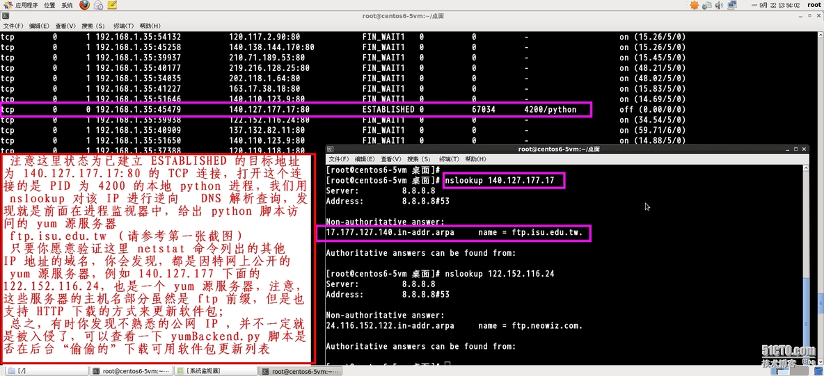 确认 yum 在系统后台下载软件包更新的办法_phyton_03