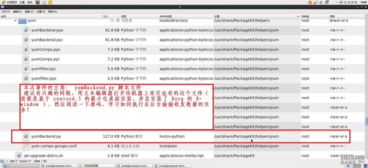 确认 yum 在系统后台下载软件包更新的办法_update_05