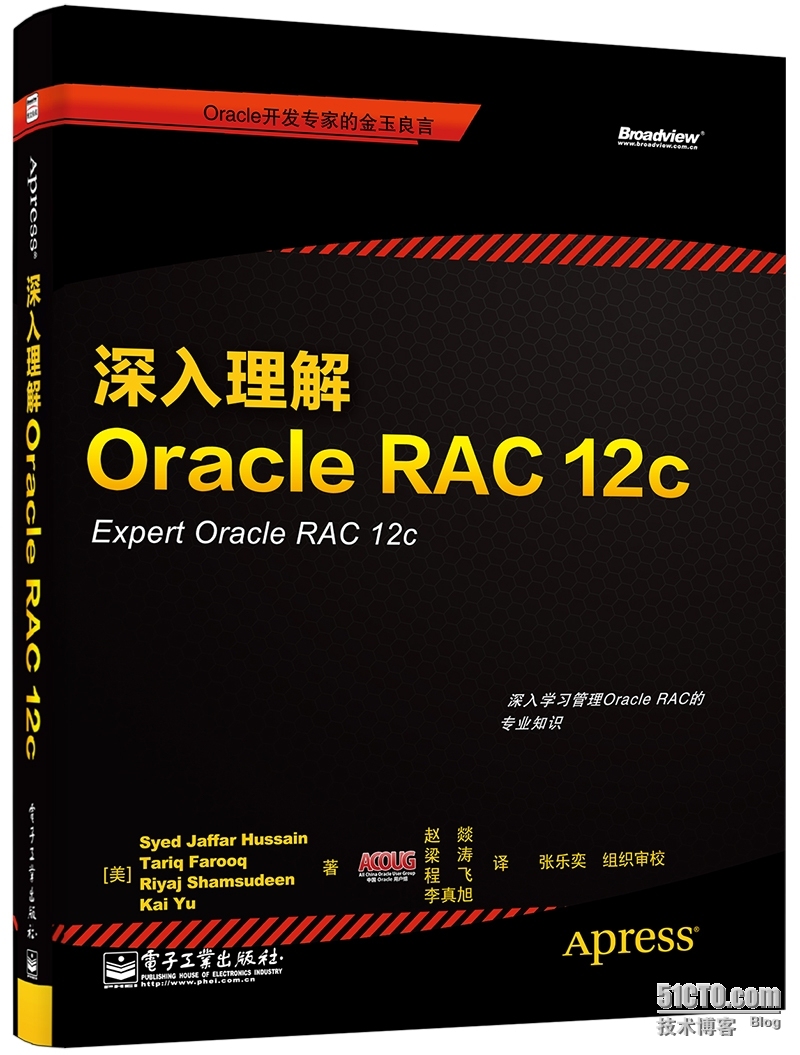 深入理解Oracle RAC 12c_互联网络