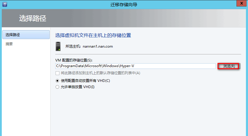 用Virtual Machine Manager做虚拟机储存迁移_虚拟机储存迁移_02