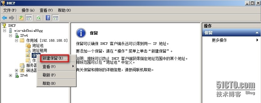 windows server 2008下搭建DHCP服务器_保留_12