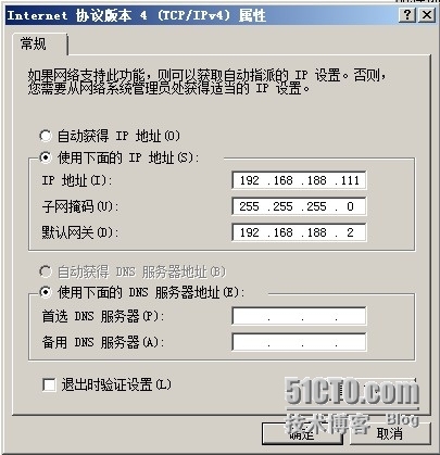 windows server 2008下搭建DHCP服务器_保留