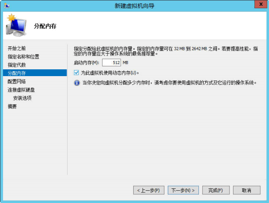 Hyper-V的实验安装----2_Hyper-V_28