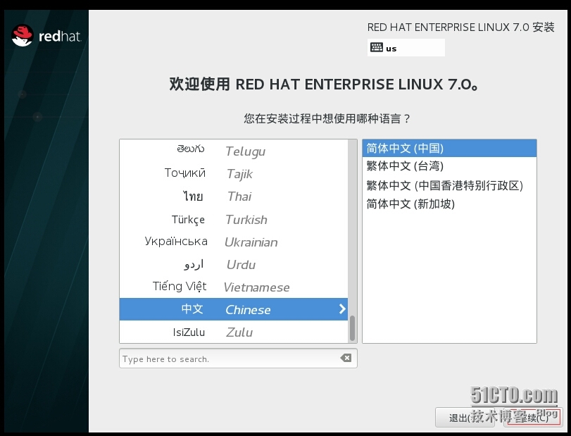 Linux 7.0安装_赵广生_11