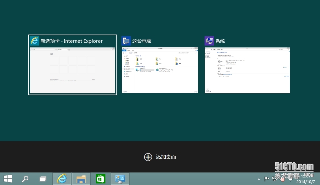 抢先体验Windows Technical Preview（Windows 10）和Windows Server Technical Preview_Windows  Technical P_31