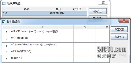 润乾集算报表多样性数据源之json_报表_05