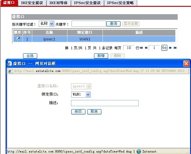 H3C ER5200配置vpn参考_vpn